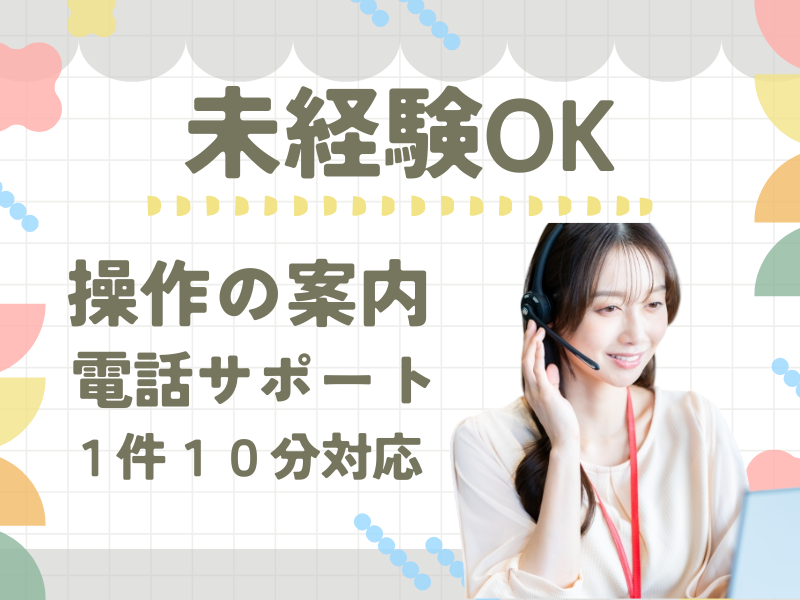 SocioFuture WIT株式会社の求人・転職情報