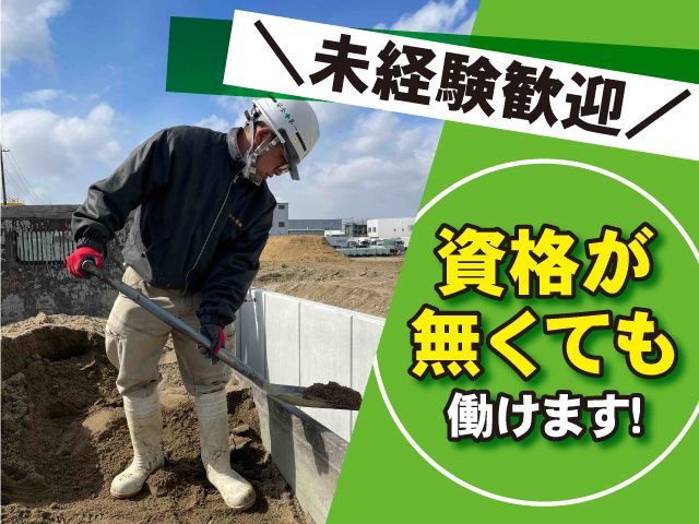 株式会社佐藤組の求人・転職情報