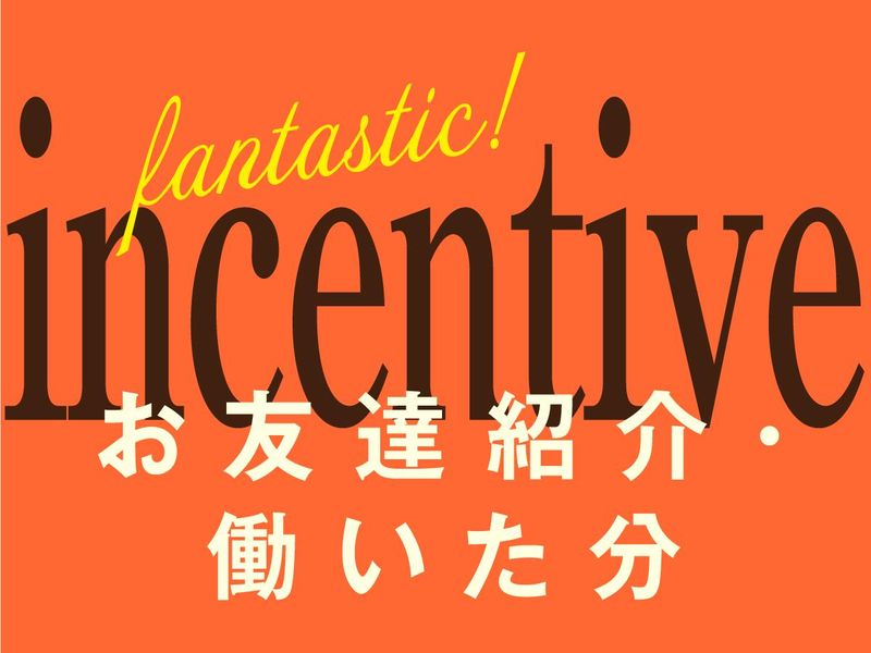 株式会社バックスグループ　広域営業部/4130402508763のアルバイト・バイト求人情報-04