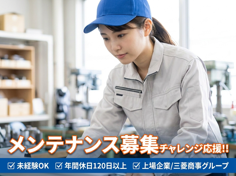 株式会社日本ケアサプライの求人・転職情報
