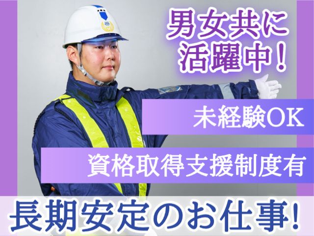 東洋ワークセキュリティ株式会社-0029の求人・転職情報