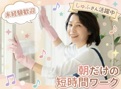 新百合ヶ丘校/コナンファシリティーズ株式会社のアルバイト・バイト求人情報