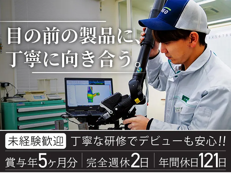株式会社三五関東の求人・転職情報