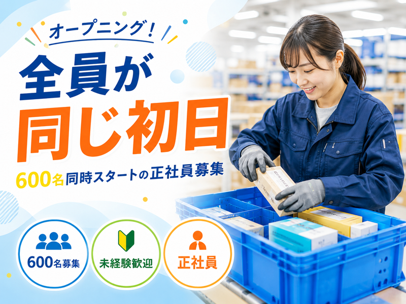 南日本運輸倉庫株式会社の求人・転職情報