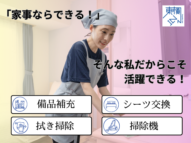 東横INN　高松駅前のアルバイト・バイト求人情報-02