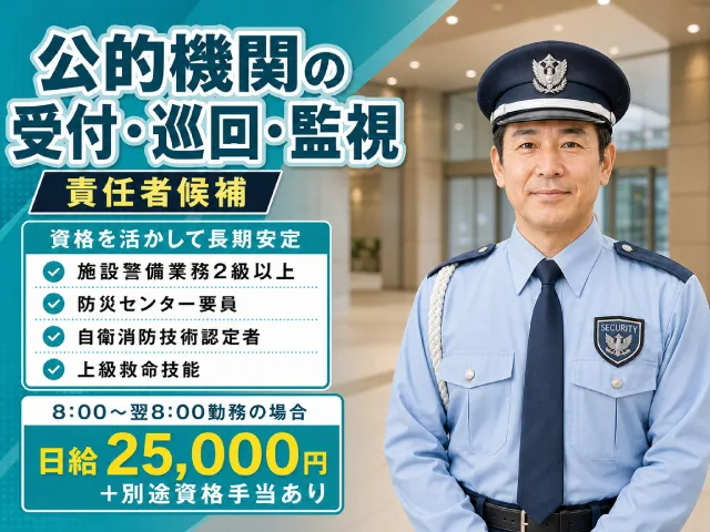 ビソー工業株式会社の求人・転職情報