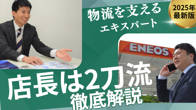太陽鉱油株式会社
