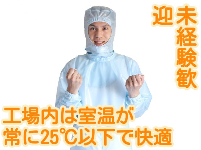 株式会社タカムラ　高崎エッグセンターの求人・転職情報