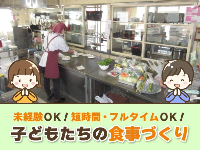子どもの家 ともいきのアルバイト・バイト求人情報-04