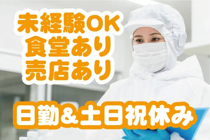 UTエイム株式会社のアルバイト・バイト求人情報