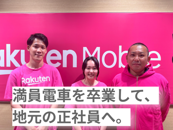 コネクシオ株式会社の求人・転職情報