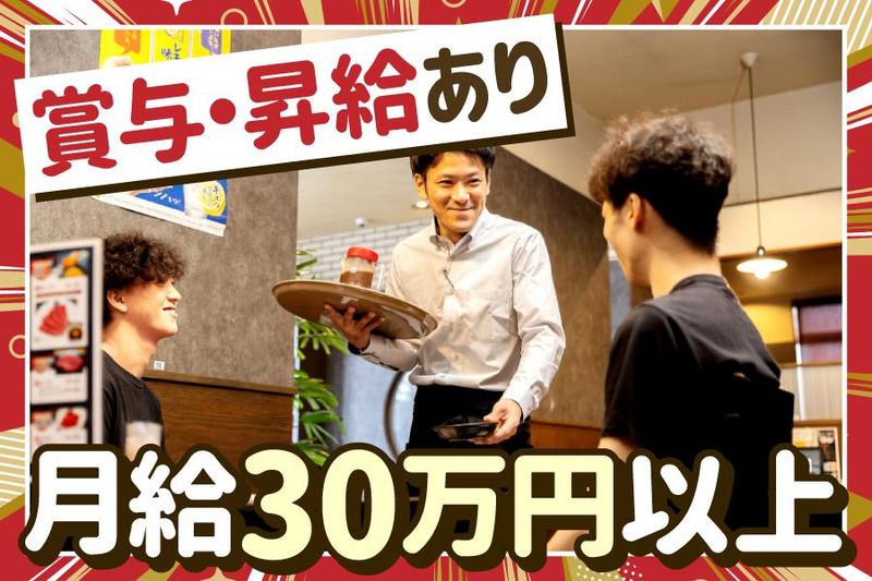 焼肉の牛太 米田店のアルバイト・バイト求人情報-01