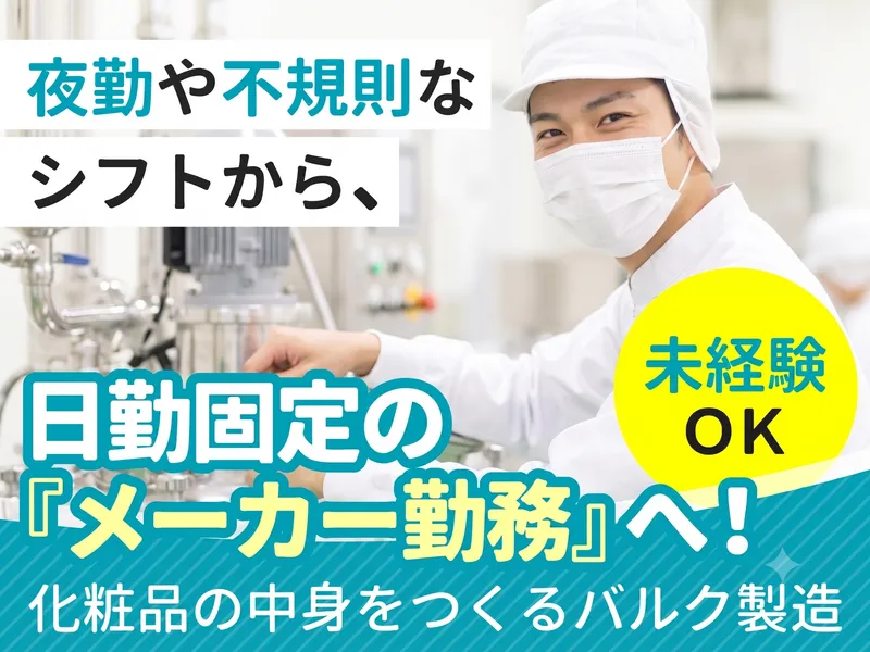 株式会社宮内の求人・転職情報