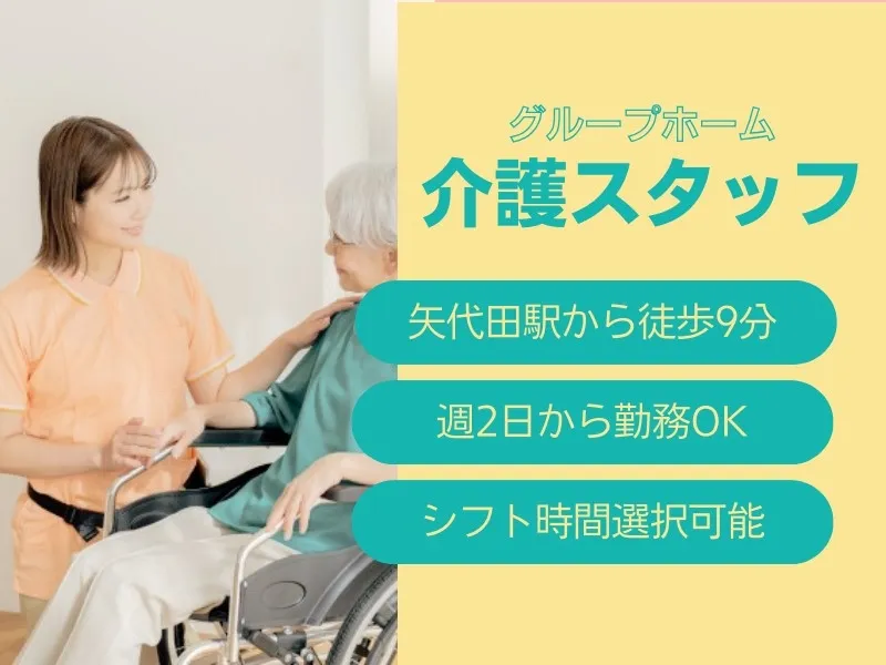 株式会社トラストグロース東日本のアルバイト・バイト求人情報