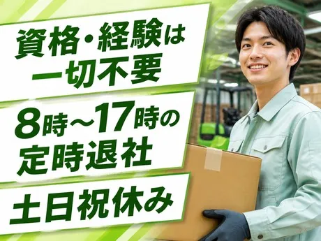 株式会社LNJ大阪の求人・転職情報