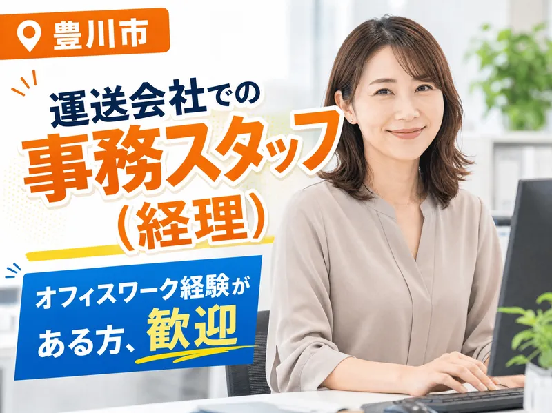 東海ワークス株式会社の求人・転職情報