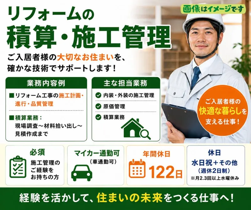 ライフデザイン・カバヤ株式会社　岡山支店の求人・転職情報