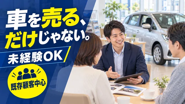 株式会社穂高自動車の求人・転職情報