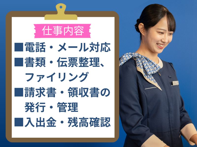 株式会社東横イン(栃木足利駅北口)のアルバイト・バイト求人情報-02
