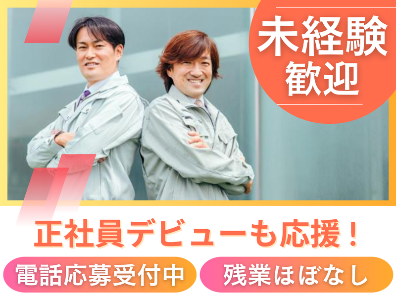株式会社ジャパンユナイテッドオペレーションの求人・転職情報