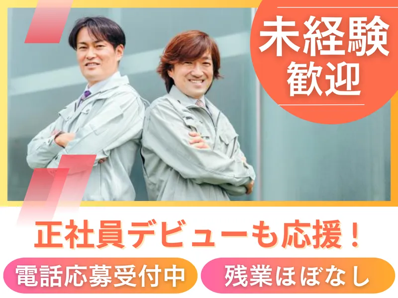 株式会社ジャパンユナイテッドオペレーション【勤務地:東郷美化センター】のアルバイト・バイト求人情報-02