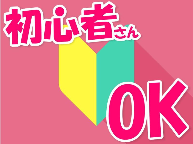アルティウスリンク株式会社の求人・転職情報