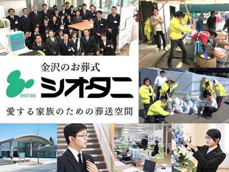 荘厳なセレモニーを支える"おもてなし"を体験できる1日!