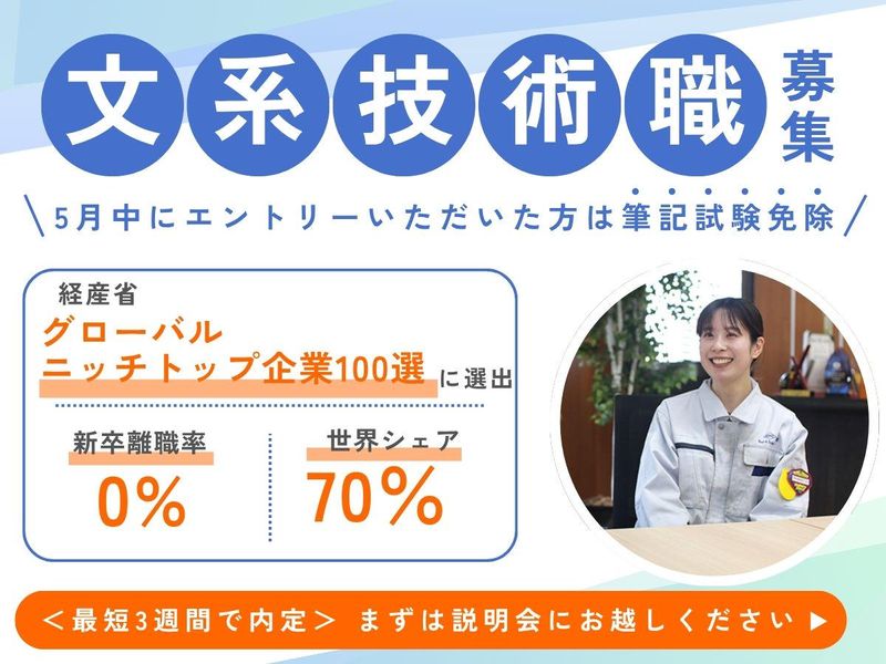 向陽株式会社
