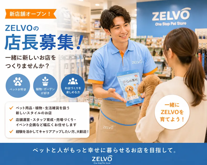 株式会社ペティファームの求人・転職情報
