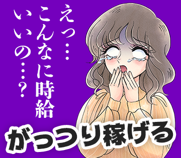 株式会社ビート岡山支店/勤務地:大阪府茨木市東野々宮町のアルバイト・バイト求人情報-09