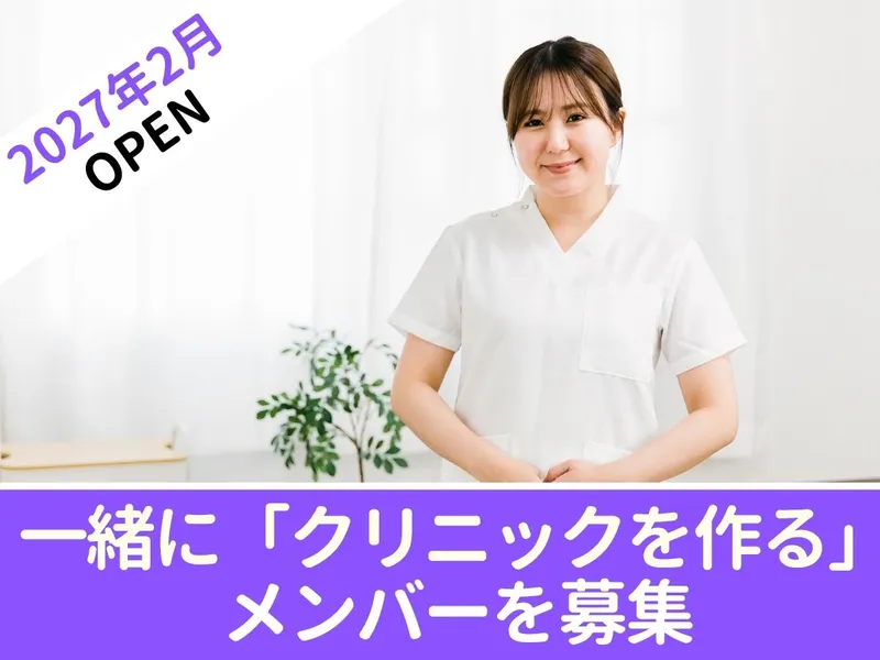 おおの整形外科クリニックのアルバイト・バイト求人情報-05