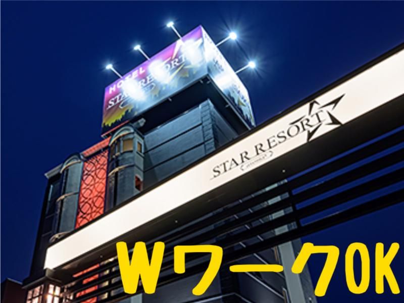 HOTEL STAR　RESORT　Aroma(スターリゾートアロマ)のアルバイト・バイト求人情報-02