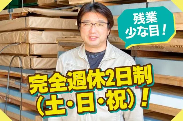有限会社鋼板工業所の求人・転職情報