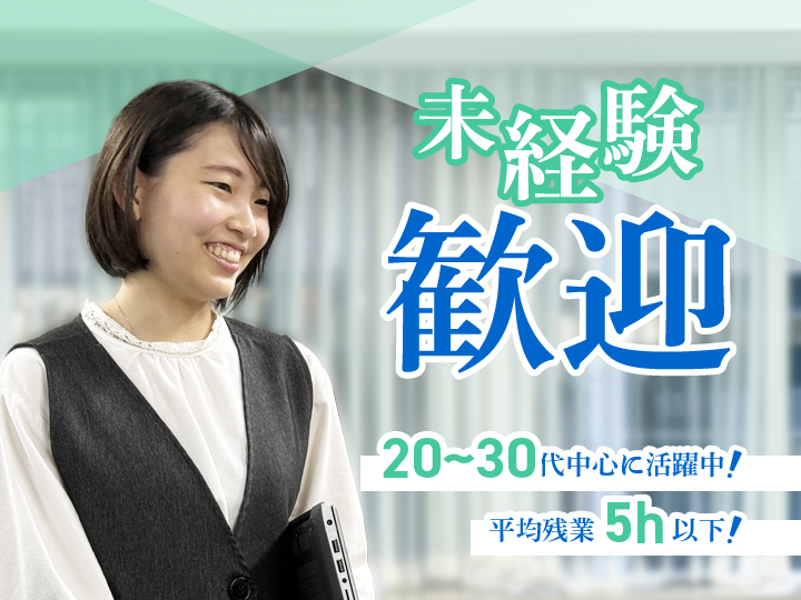 フルスタック株式会社 本社のアルバイト・バイト求人情報-03