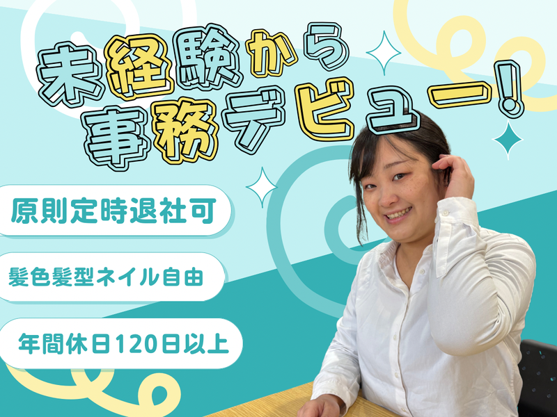 株式会社イーワークスの求人・転職情報