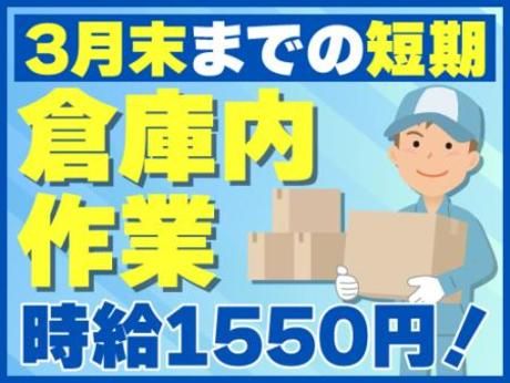 アールシースタッフ株式会社　本社営業所のアルバイト・バイト求人情報-28