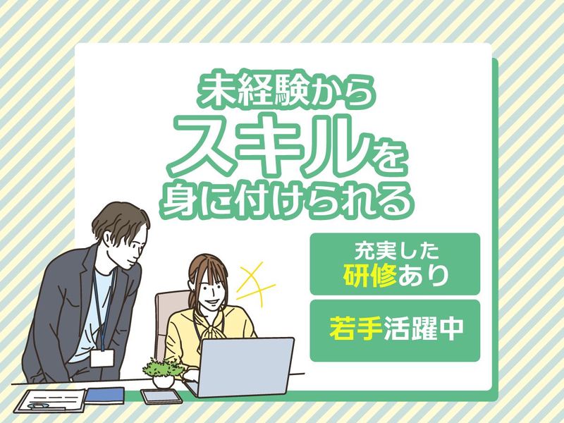 株式会社グリーンテックの求人・転職情報