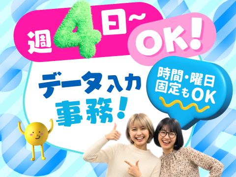 アルティウスリンク/1260206440-airのアルバイト・バイト求人情報-08