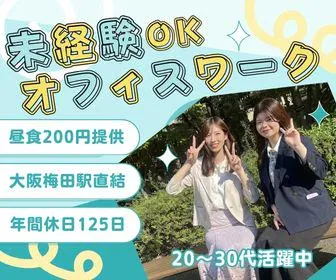 株式会社アイティ・コミュニケーションズの求人・転職情報