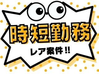 株式会社GOODSMILEのアルバイト・バイト求人情報-02