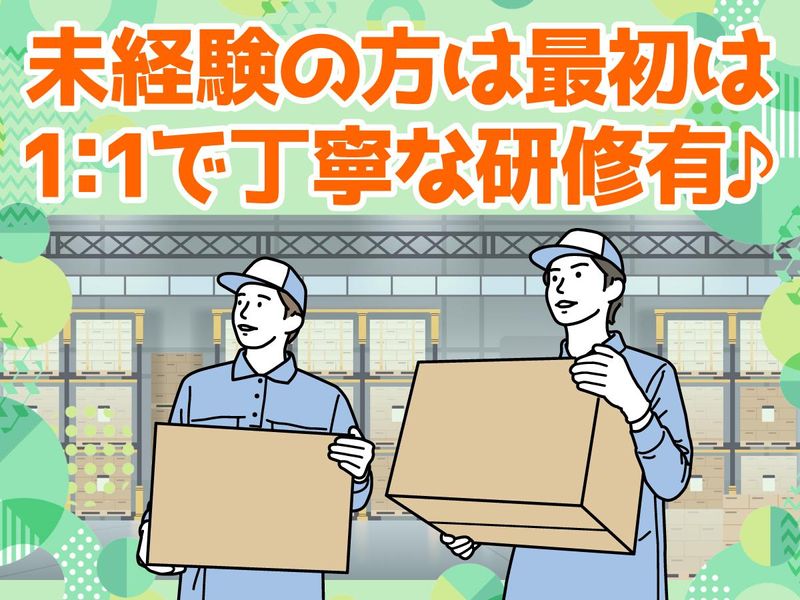 水岩運送株式会社　神戸流通センター営業所のアルバイト・バイト求人情報-03