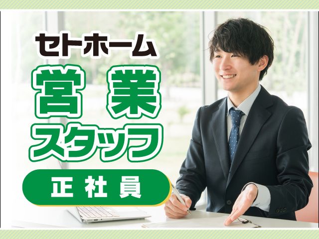 株式会社勢門製材所の求人・転職情報