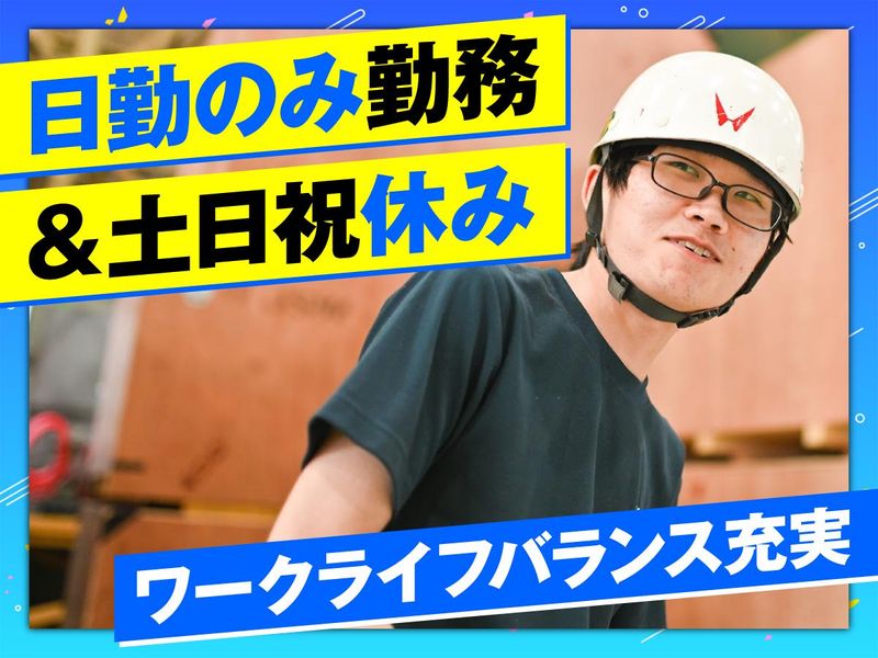 マルナガロジスティクス株式会社の求人・転職情報