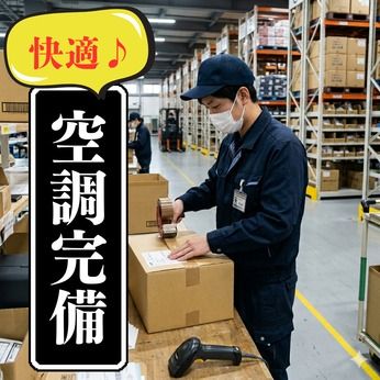 東西株式会社