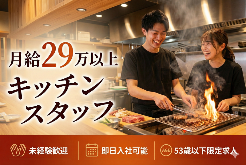 株式会社オールディッシュの求人・転職情報