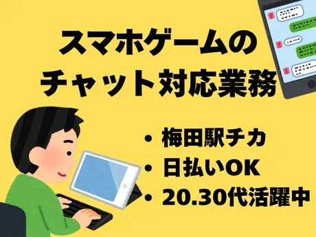 インサイドグロース株式会社の派遣求人情報