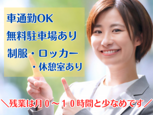 FBSパレッツ株式会社のアルバイト・バイト求人情報-02