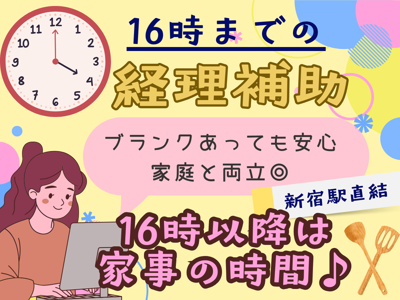 二幸産業株式会社　本社の派遣求人情報