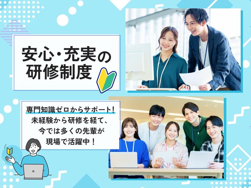 株式会社ATJCのアルバイト・バイト求人情報-03