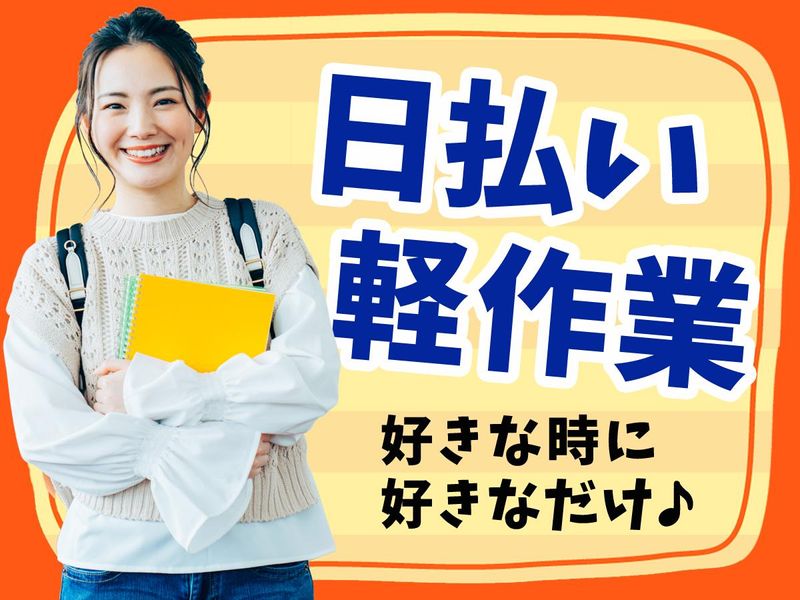 テイケイワークス株式会社　大宮支店/TW143